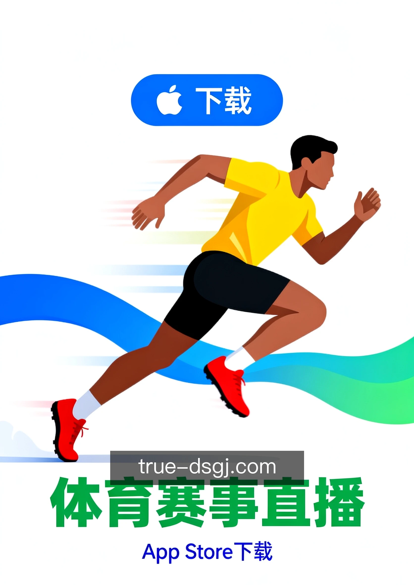 东升国际掌上体验