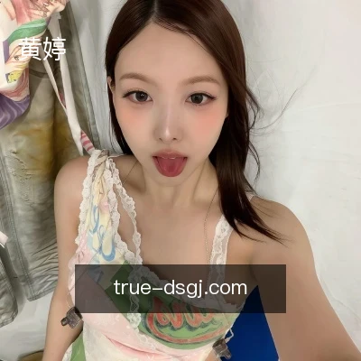黄婷