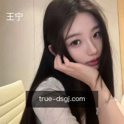 王宁